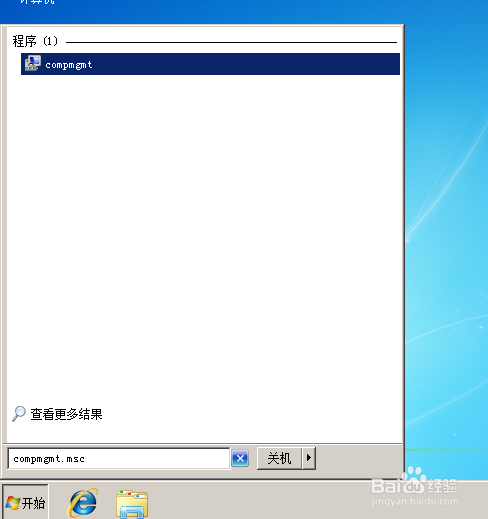 Windows 7如何修改密码