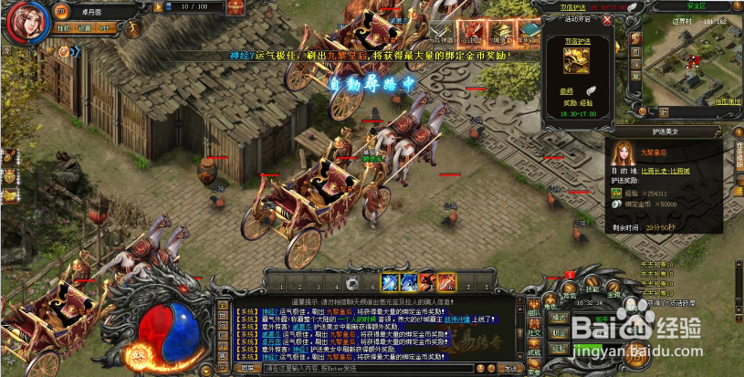 武易游戏中怎样护送美女?