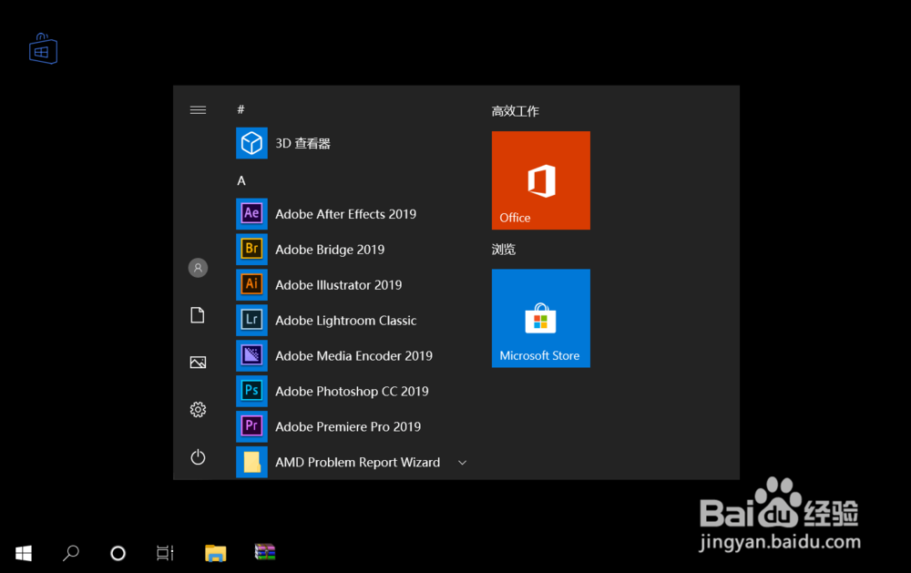 Win10系统应用商店中的软件怎么关闭自动更新