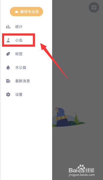 怎么在水球清单app日出小岛上建立瞭望台