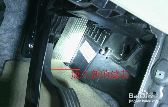 2011款经典福克斯如何更换空调滤芯？