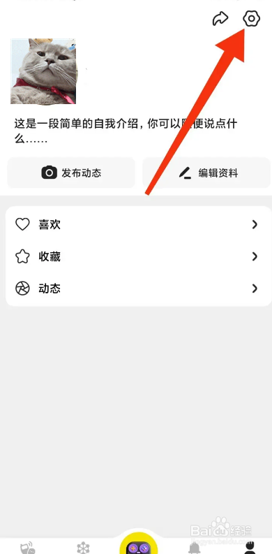 微泡泡APP如何关闭气泡通知？