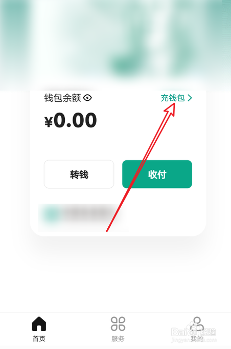数字人民币怎么充值