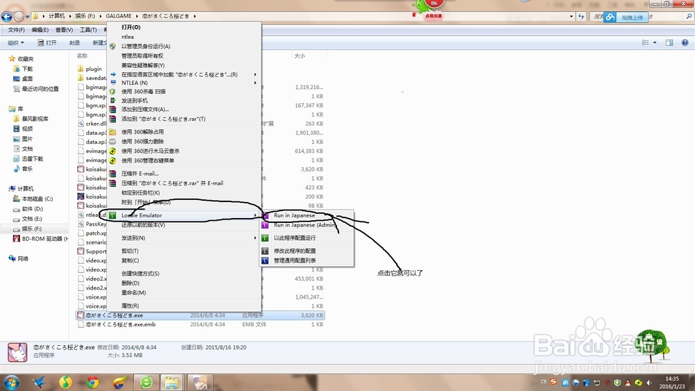 galgame好用的几款工具