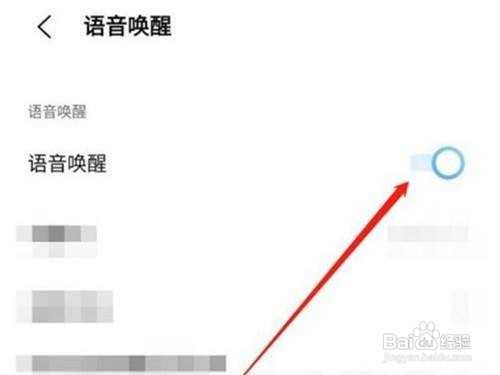 vivox70怎么唤醒语音助手