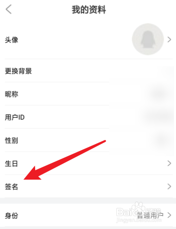 天天配音怎么修改个人的