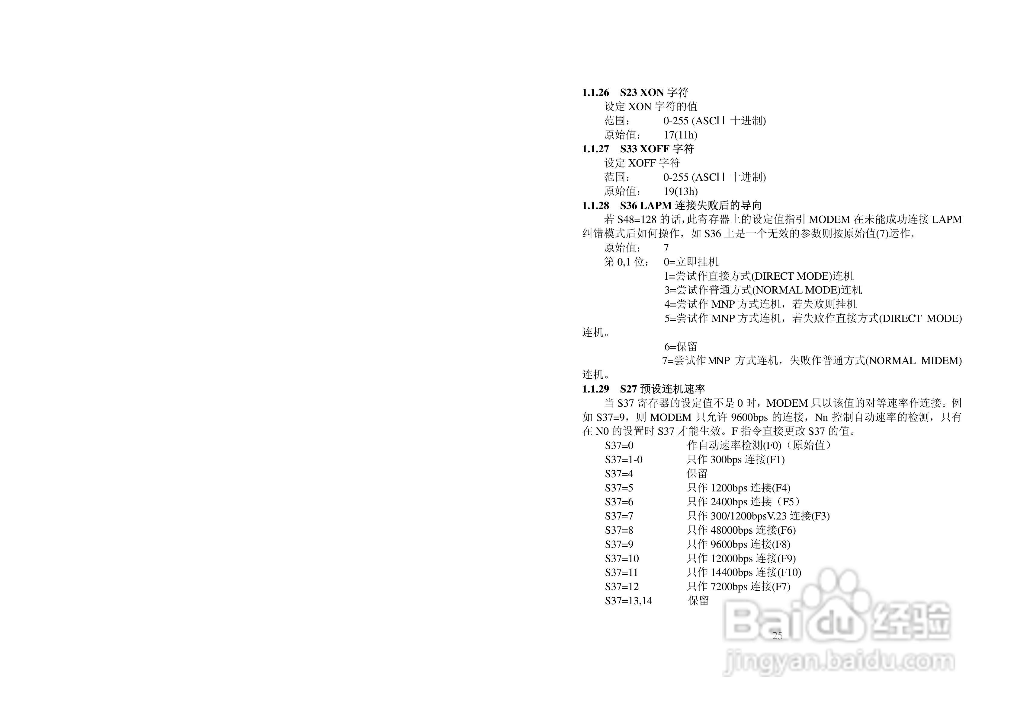 美国FUTEK 5690NMS机架式调制解调器用户手册:[3]
