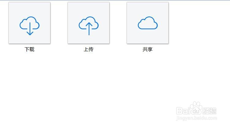 苹果iPhone手机如何通过icloud把照片下到电脑上