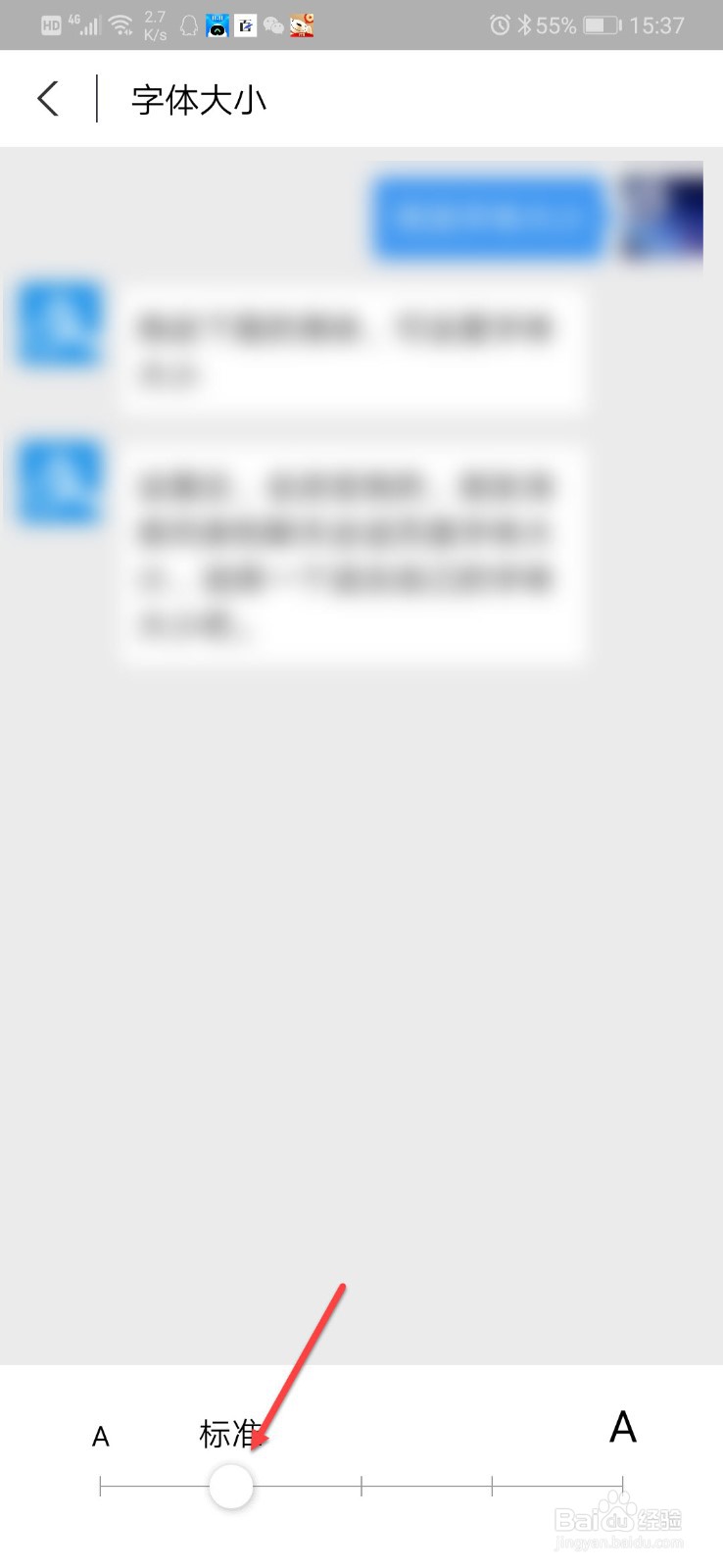 支付宝字体大小怎么改