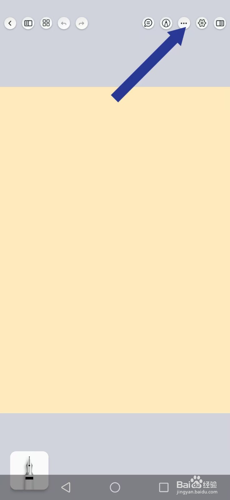 Notein笔记如何设置笔记页面里面注释显示