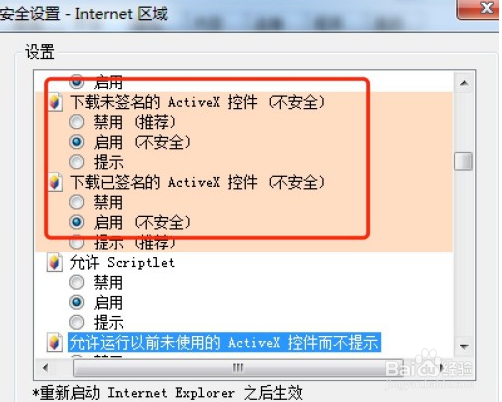 如何解决ie经常性出现拒绝访问的方法？