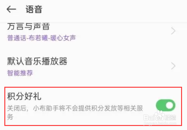 OPPO Reno10 Pro如何设置开启积分好礼