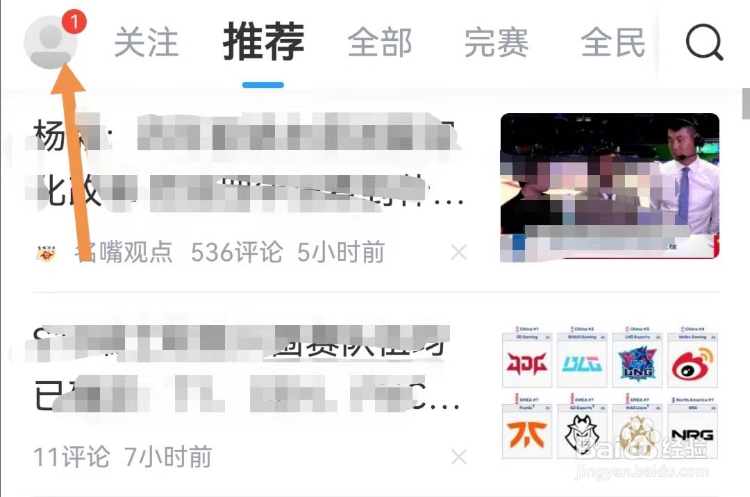 直播吧APP如何关闭列表视频自动播放
