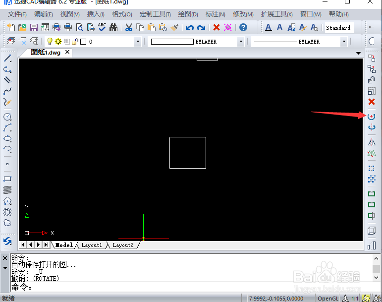 CAD教程:旋转命令