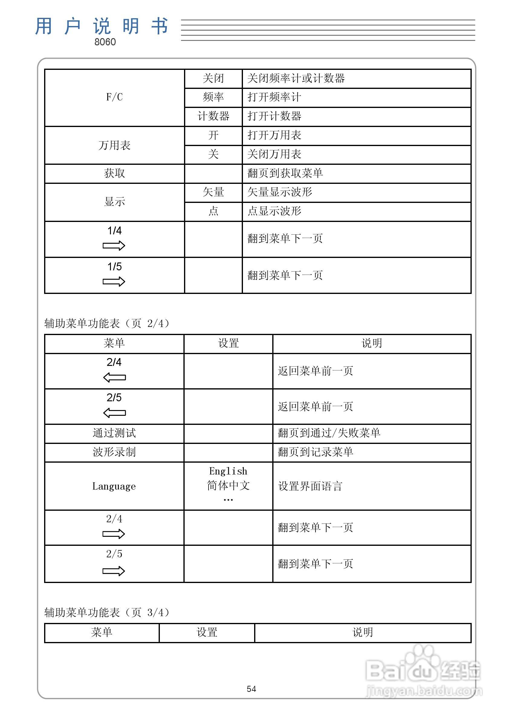 DSO8000系列手持式波表用户手册:[6]