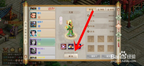 問道手遊神將孔宣怎麼招攬?