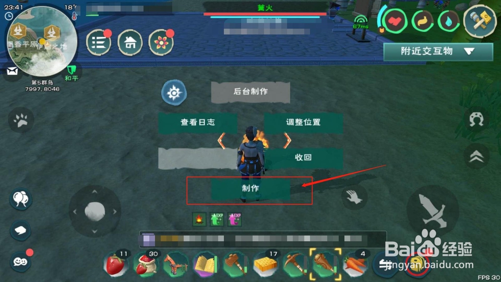 创造与魔法，如何制作烤野味