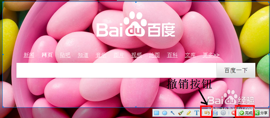 360浏览器截图工具怎么用