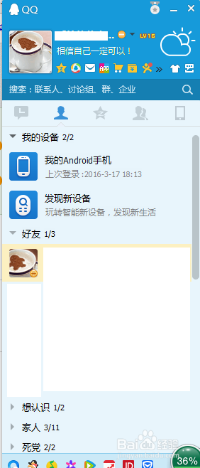 手机与电脑没有数据线如何互传图片