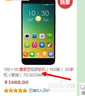100+v6 爱奇艺视频手机怎样预约购买