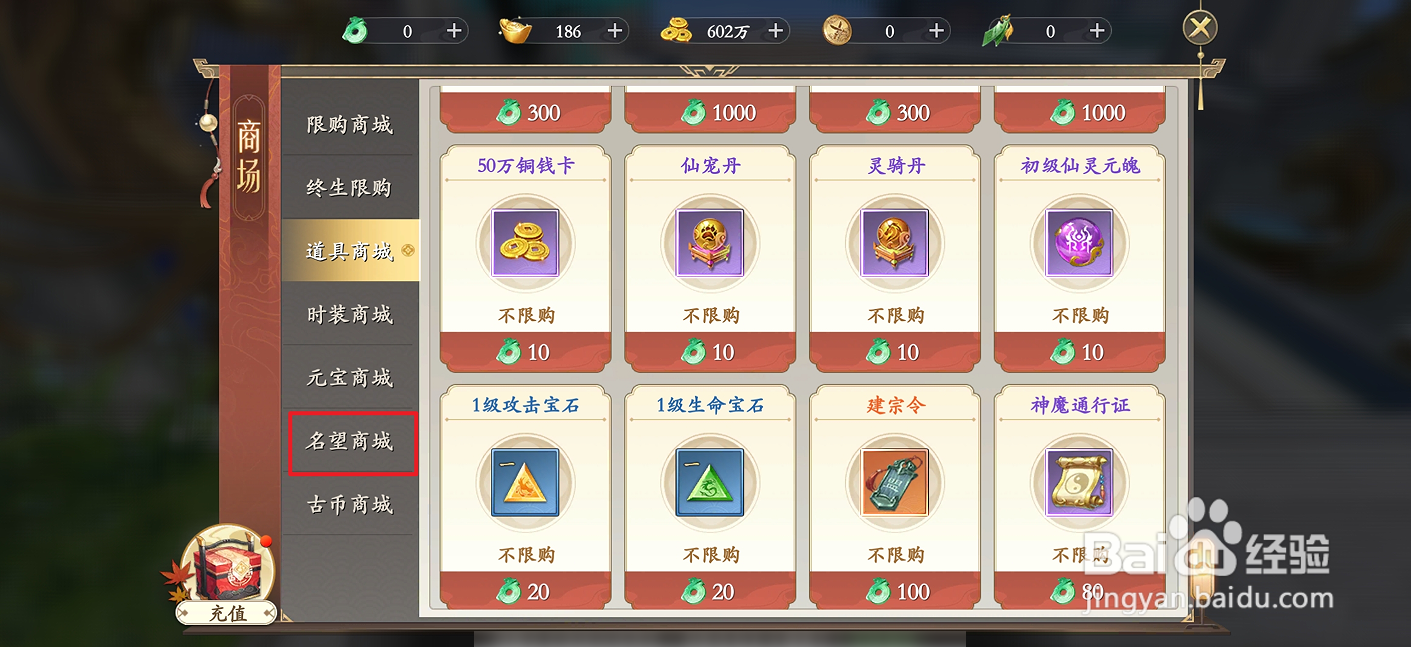在上古情歌中哪里可以买到仙龙珠
