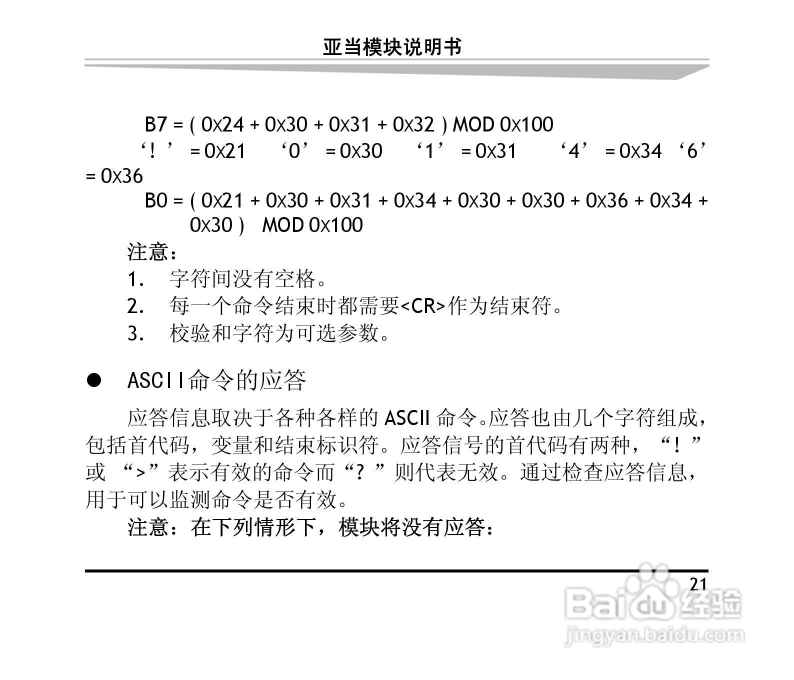 研祥ARK-8060DHI&ARK-8060M 4路数字输入4路继电器输出:[3]