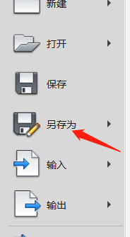 CAD怎么将高版本文件转换成低版本