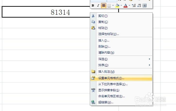 怎么在Word和Excel中把小写数字转成大写数字