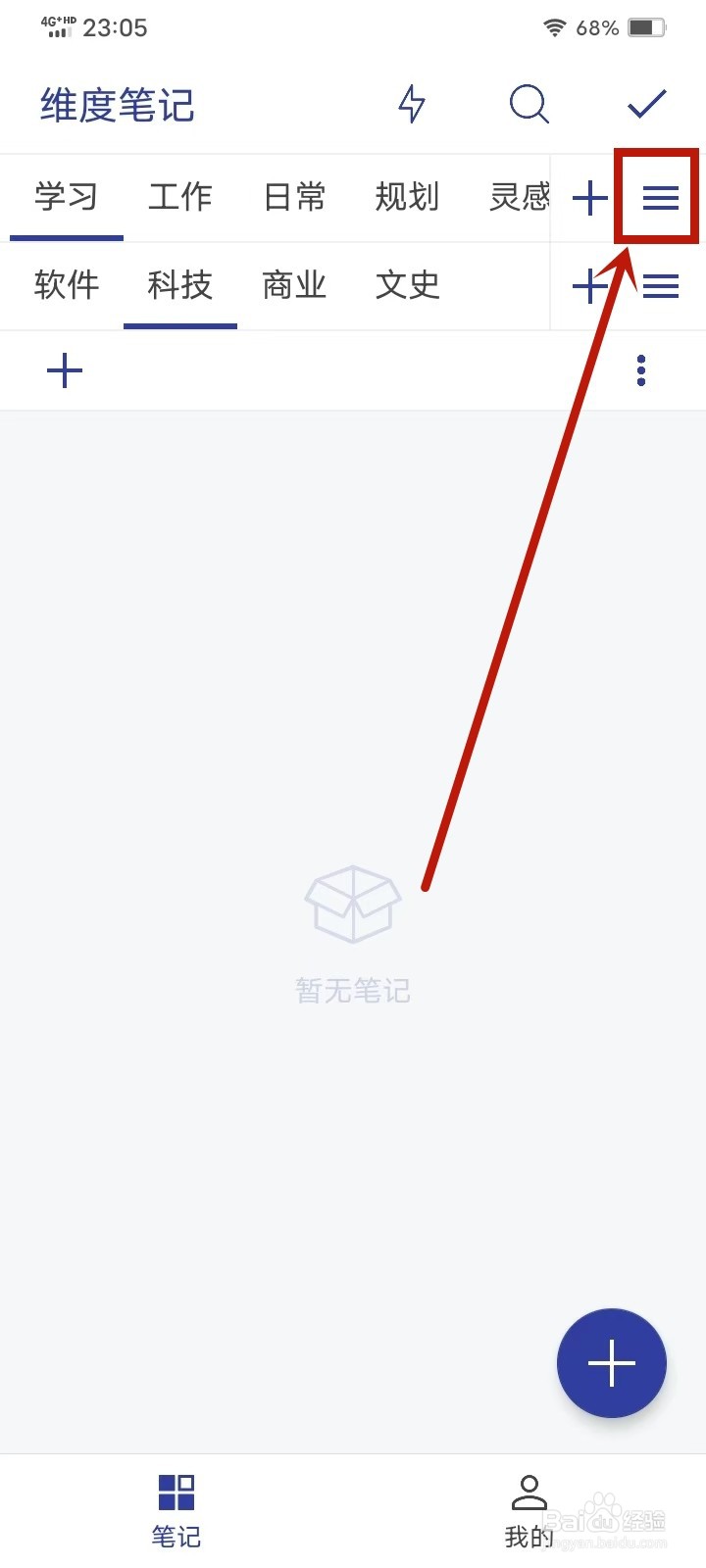 《维度笔记》如何重命名维度