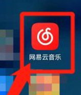 网易云如何查看2021年度听歌报告