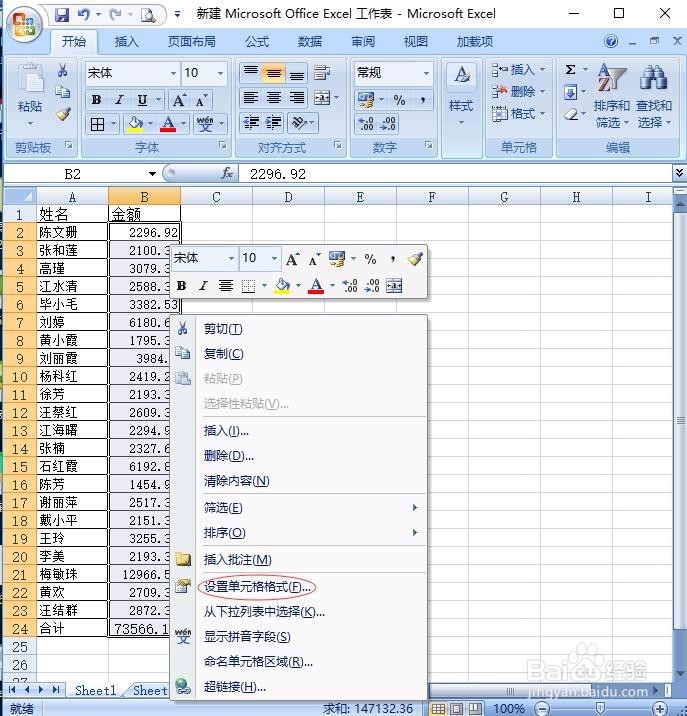 如何对一组带单位的数字进行求和