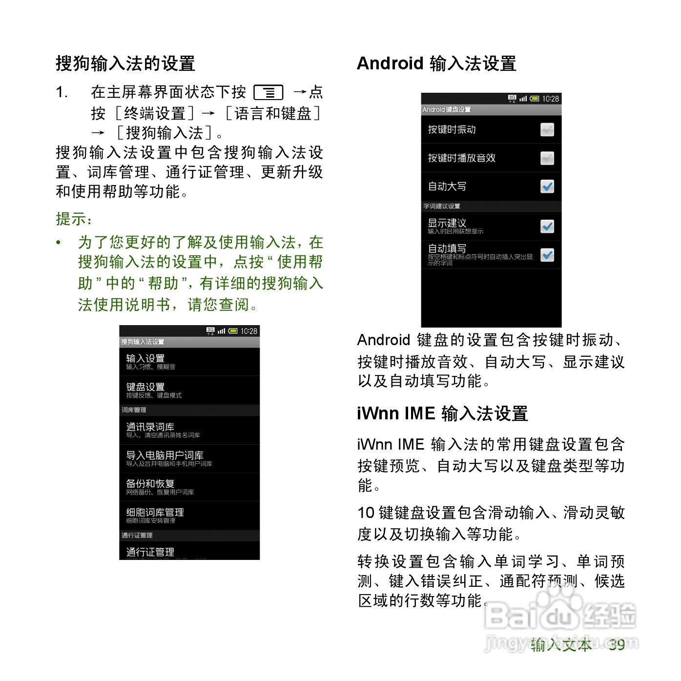 夏普SH8168U手机使用说明书:[5]