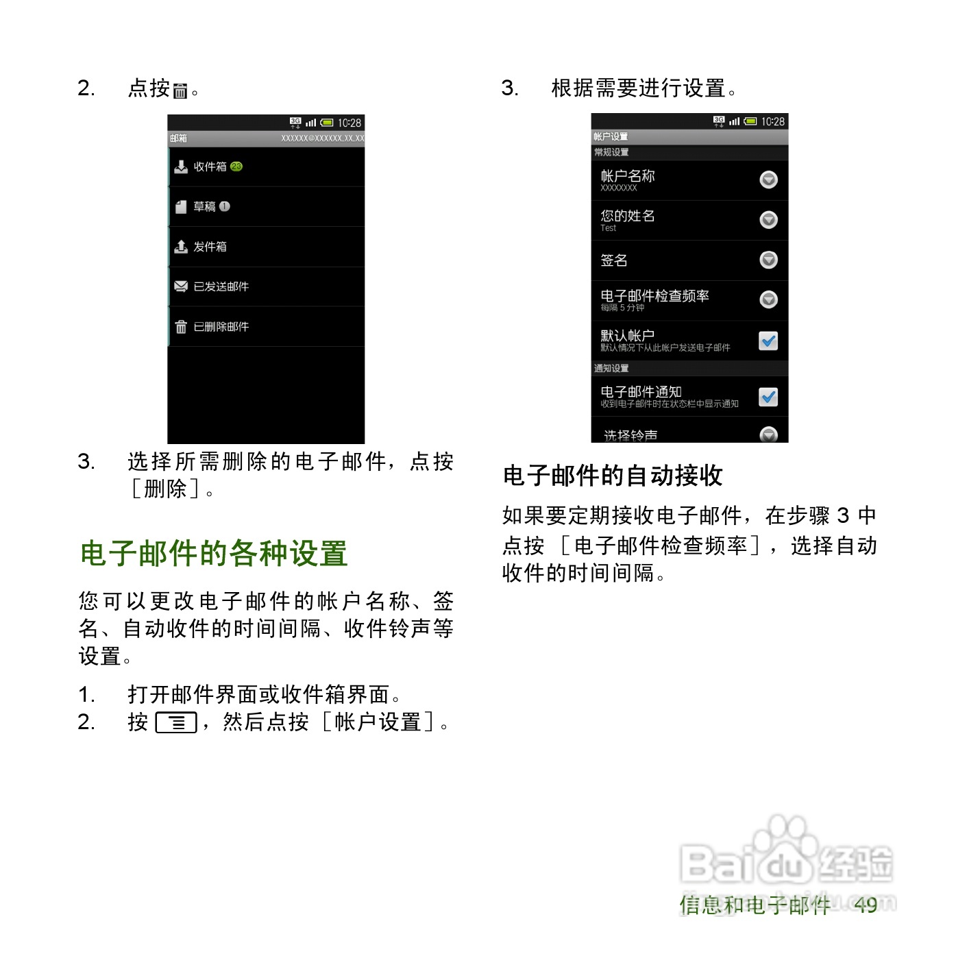 夏普SH8158U手机使用说明书:[6]