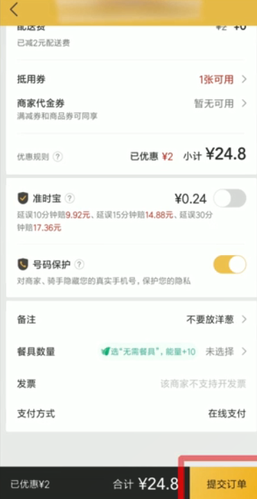 美团如何点外卖