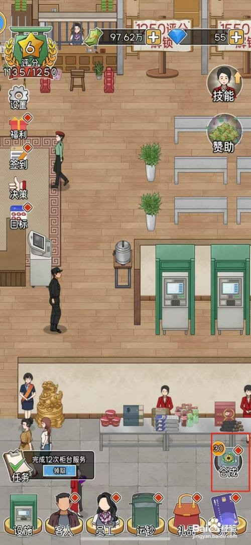 我的亿万富翁之路如何才能兑换大理石长桌