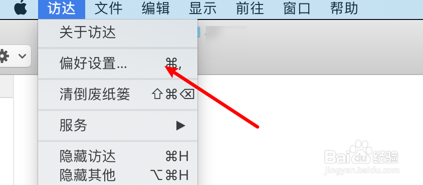 mac电脑怎么设置在新的窗口打开文件夹