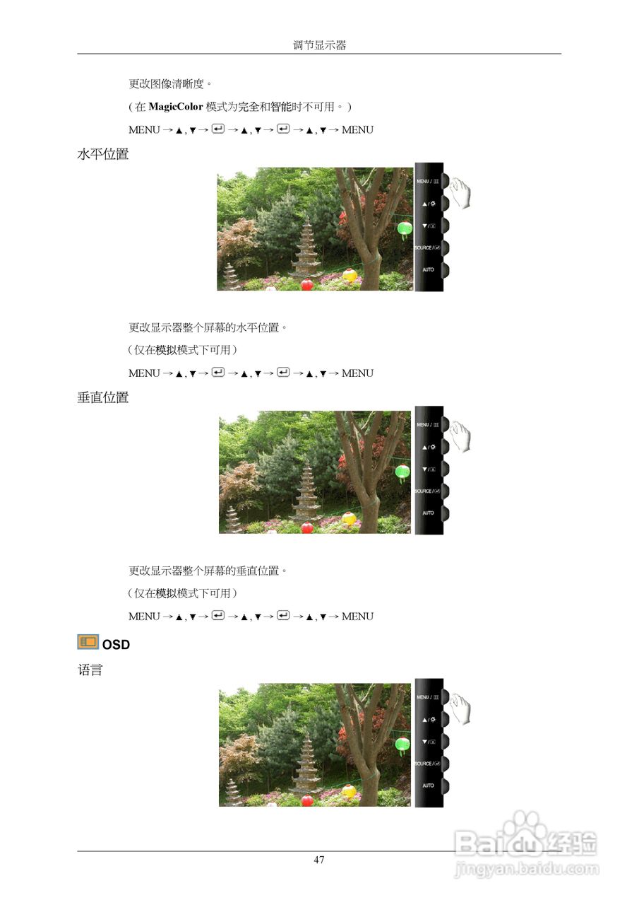 三星T190G液晶显示器使用说明书:[5]