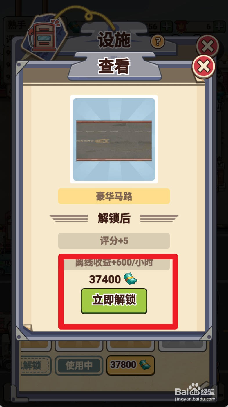 平安加油站如何给解锁豪华马路