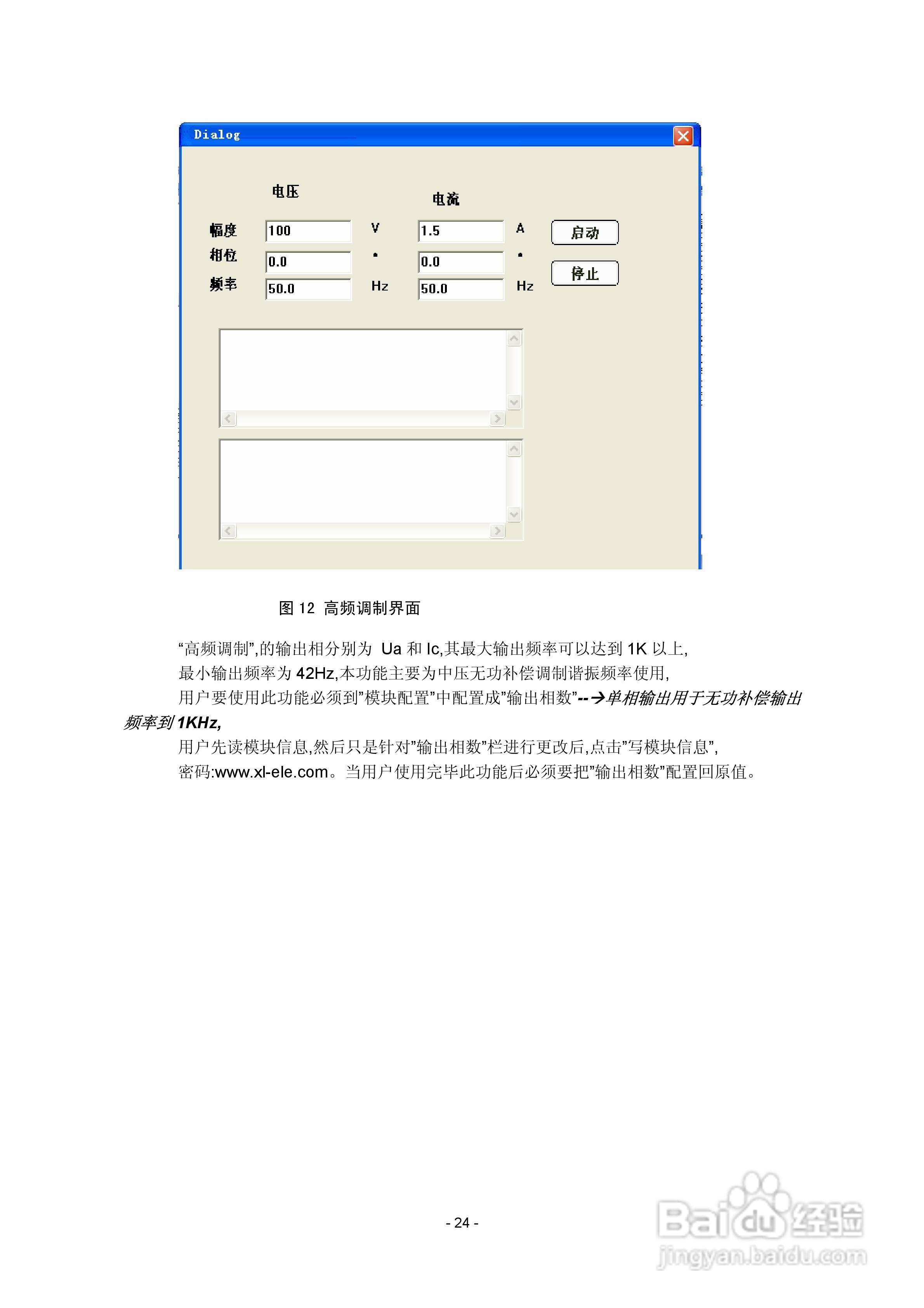 XL803程控标准功率源说明书V3.0:[3]