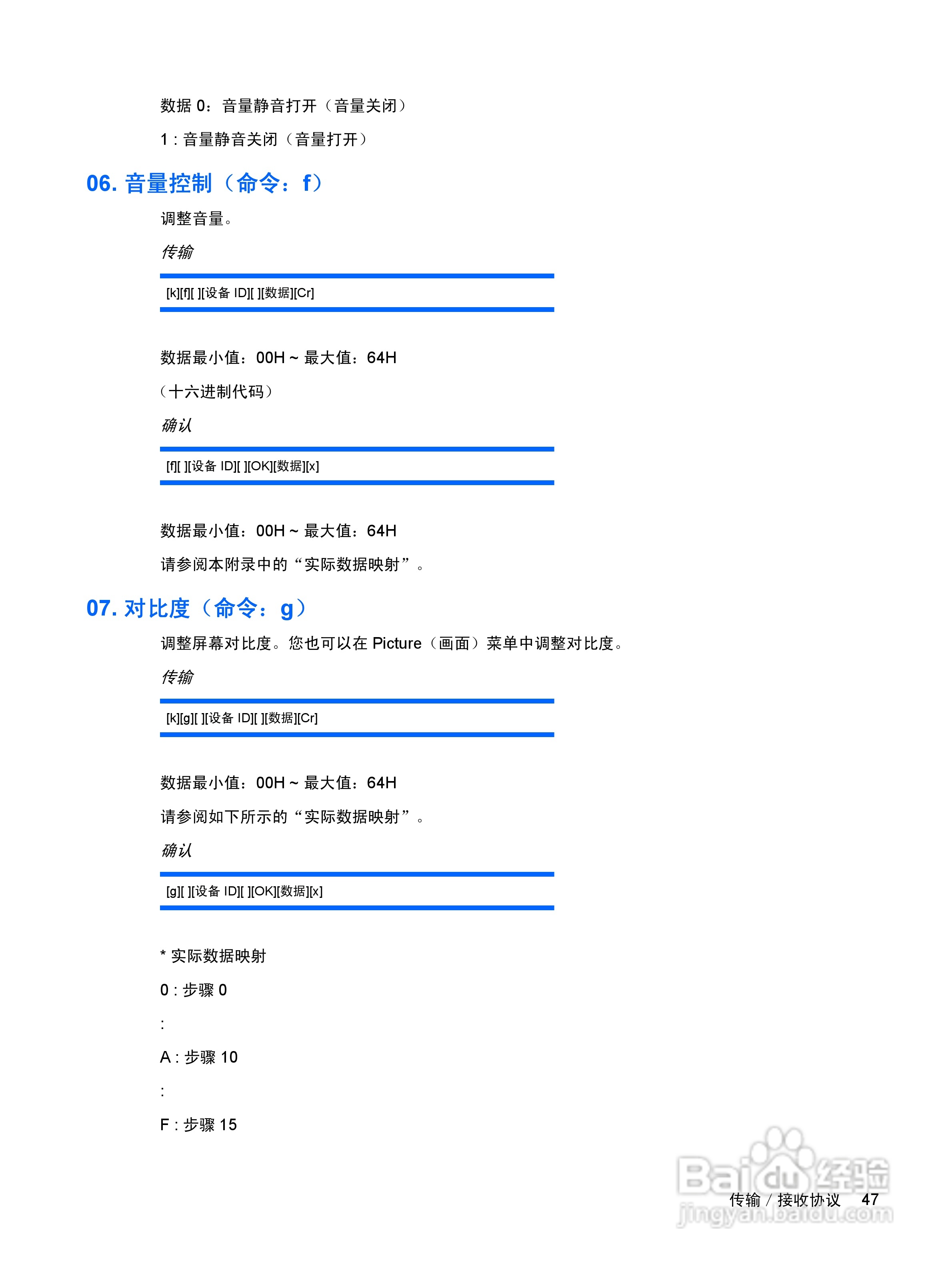 惠普LD4700液晶显示器使用说明书:[6]