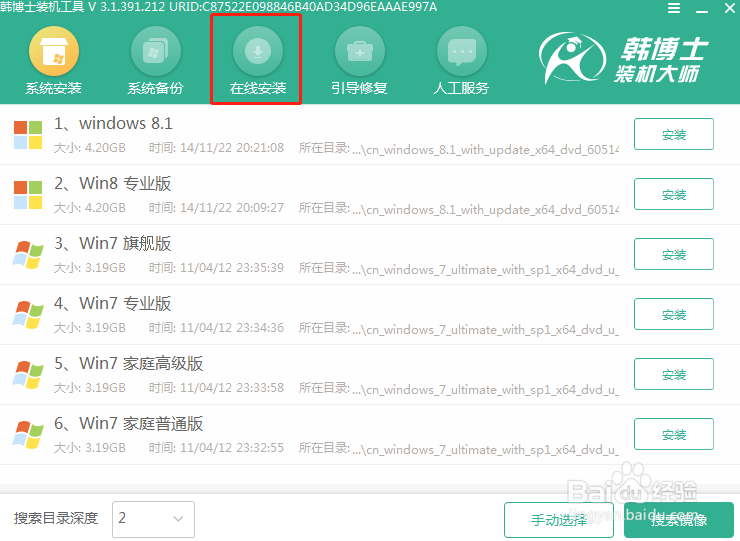 电脑该如何在本地模式中安装系统图文教程