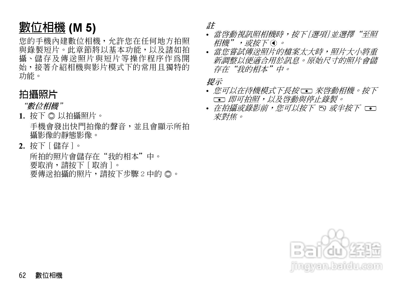 夏普WX-T82手机使用说明书:[7]