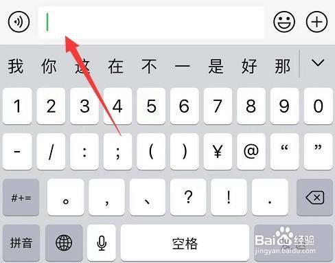 苹果手机×乘号怎么打出来