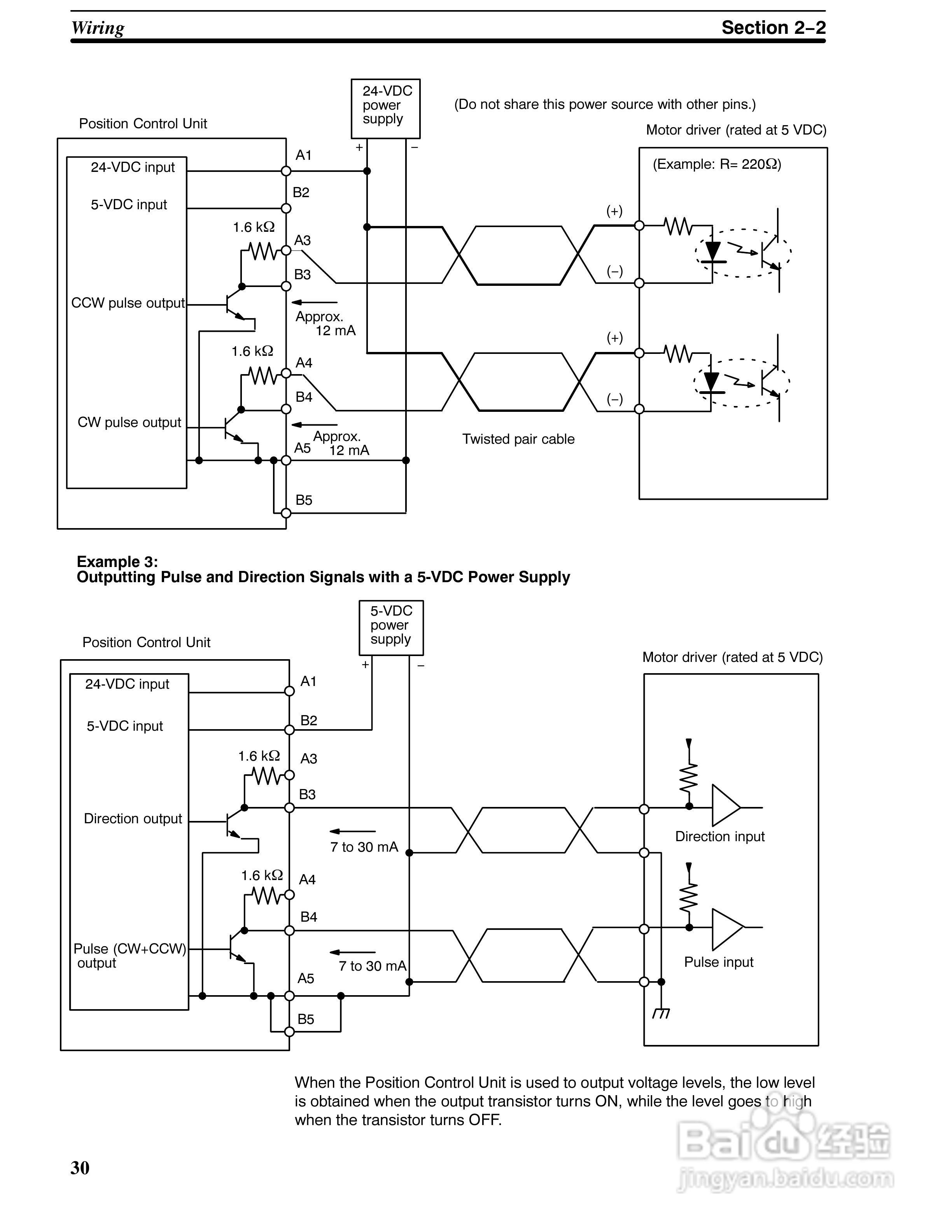 欧姆龙c200H-NC112位置控制单元操作手册:[4]