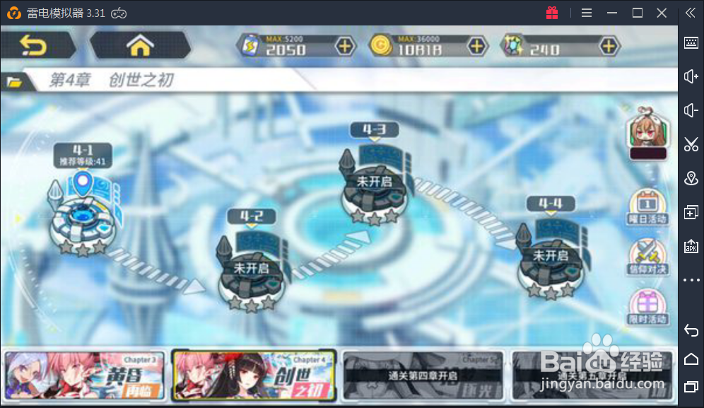 方舟指令电脑版怎么玩 方舟指令电脑版下载指南