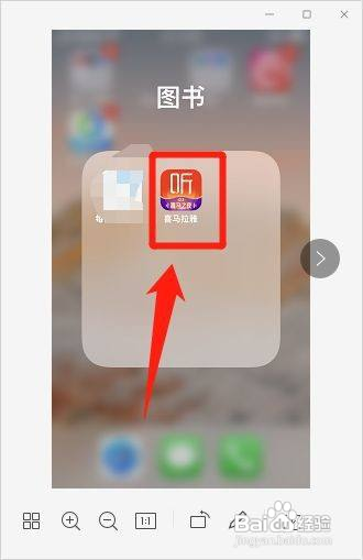喜马拉雅如何开启断点续听