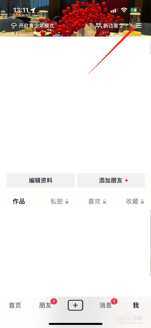 怎么取消抖音免密支付