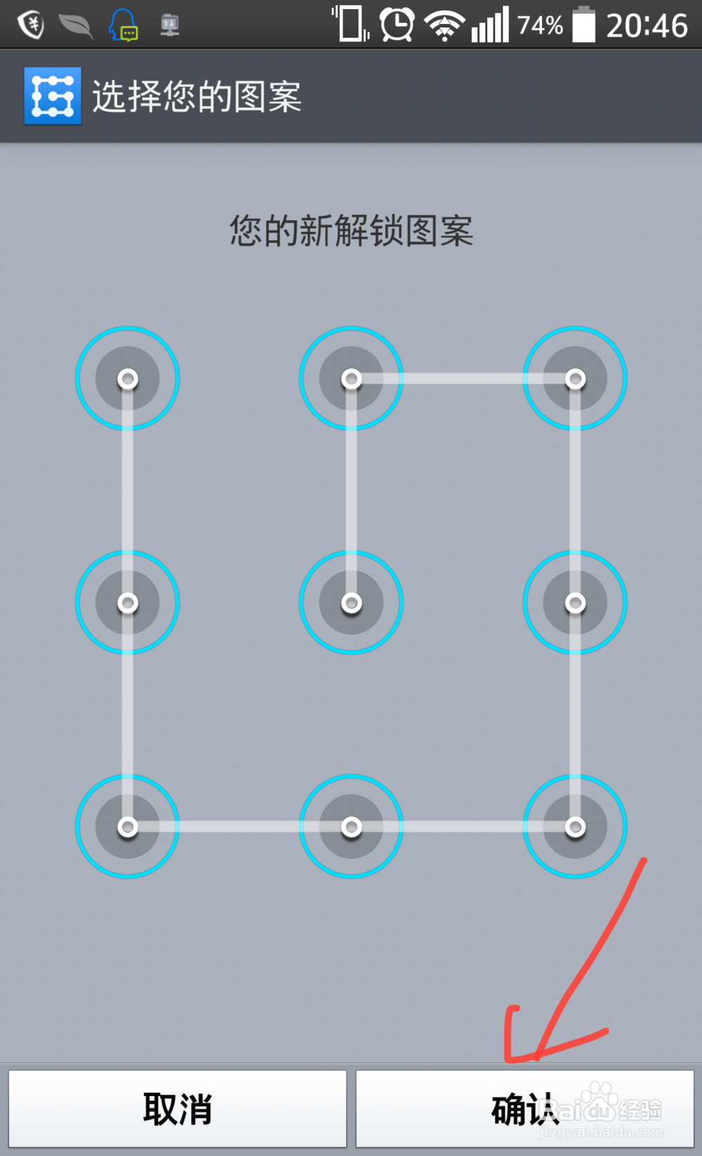 LG手机访客模式怎么开启并设置
