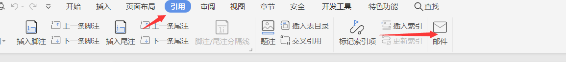 Word怎样发送邮件？