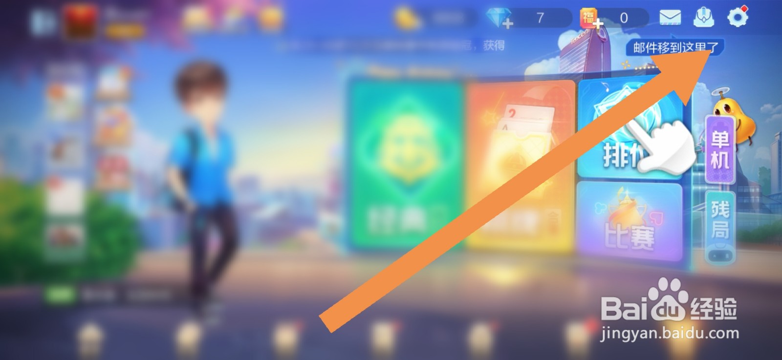 欢乐斗地主如何设置健康约定